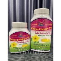 ราคา น้ำมันอีฟนิงพริมโรส 60 และ 100 แคปซูลEvening Primrose Oil 1,000 mg. (17121502103)