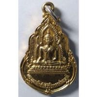 ราคา Antig 301 049 เหรียญกะไหล่ทองพระพุทธโกศัยศิริชัยมหาศากยมุนี วัดพระธาตุดอยเล็ง อำเภอเมือง จังหวัดแพร่ สร้างปี 2541 (17129546900)