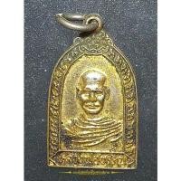 ราคา เหรียญ 100 ปี กะไหล่ทอง หลวงพ่อบรรณ วัดอุปนันทาราม จ.ระนอง ปี 2536 (19760490653)