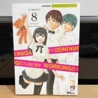 ราคา working!!ร้านป่วนก๊วนหลุดโลก เล่ม 8 (หนังสือการ์ตูนมือสอง) (26978675578)
