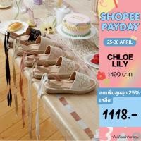 ราคา Minx รุ่น chloe lily รองเท้ารัดข้อ ส้นตึก เปิดหน้า มีสาย 2 แบบ minxshoes (24012738652)