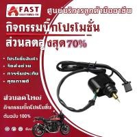 ราคา 【COD】ชุดลูกโช๊ค คาร์บูไฟฟ้า CLICK,AIR BLADE(KVB) ชุดลูกโช้คคาบูไฟฟ้าCLICK ลูกโช๊คคาร์บูไฟฟ้า ลูกโช๊คคาร์บูCLICK (54408404263)
