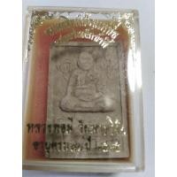 ราคา หลวงพ่อมีวัดมารวิชัยพระสิงห์ป้อนเหยื่อเนื้อผงปี2535ผสมแร่เหล็กน้ำพี้รุ่นแรกพระสวยมากพร้อมกล่องเดิมได้พระตรงปก (25326458859)