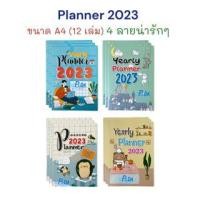 ราคา สมุด สมุดแพลนเนอร์ 2023 Planner 2023 แพลนเนอร์ สมุดโน๊ต สมุดบันทึก ขนาด A4 (12 เล่ม) (20880526429)