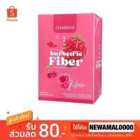 ราคา Charmar Burberrie Fiber ชาร์มาร์ไฟเบอร์ ชาร์มาร์ เบอร์เบอร์รี่ ไฟเบอร์ (1 กล่อง 10 ซอง) (15711854783)