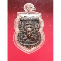 ราคา เหรียญรุ่นแรก หลวงพ่อเวก วัดลาดศรัทธาราม (วัดศาลาหมูสี) จ.เพชรบุรี (52851042840)