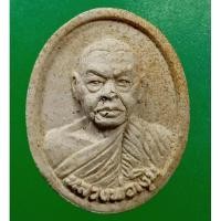 ราคา 4657 พระผงหลวงพ่อเงิน วัดดอนยายหอม ออกวัดดอนขนาก นครปฐม ปี 2552 (43474519062)