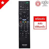 ราคา รีโมททีวี โซนี่ บราเวีย Sony Bravia รุ่น RM-ED044 (LCD,LEDใช้ได้ทุกรุ่น) (1955527777)