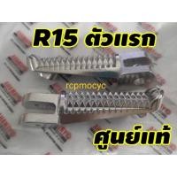ราคา พักเท้า พักเท้าหน้า เหล็กพักเท้าหน้า สำหรับ yamaha r15 แท้ศูนย์ (22727795945)