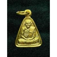 ราคา เหรียญจอบเล็ก หลวงพ่อเงินออกวัดท้ายน้ำหลังเลข 2 ปี 2516 (26537586748)