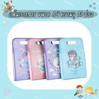 ราคา แฟ้ม A4 ใส่เอกสาร แนวตั้ง 13 ช่อง ขนาดใหญ่ จุเอกสารได้เยอะ กันน้ำ มีที่หิ้ว แฟ้มเอกสารแบบพกพาง่าย ลายชินนามอน (28304108819)