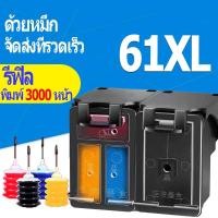 ราคา hp 61xl หมึก hp 61 สีดำ hp61xl ตลับหมึกรีฟิลเข้ากันได้สำหรับ hp 1010 1012 1050 1055 1056 1510 2050 2510 2540 3510 4630 (7094181217)