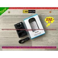 ราคา KingMa แท้ 100% !!! แท่นชาร์จรางคู่ สำหรับแบต Nikon EN-EL15 EN-EL15a EN-EL15b EN-EL15c มือ 1 พร้อมกล่อง ราคาถูก (20071645774)