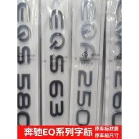 ราคา เหมาะสําหรับ Mercedes-Benz Benz ดัดแปลง EQA260 EQB350 Alphanumeric EQE โลโก้รถ EQS450 โลโก้รถสติกเกอร์ EQC350 รถอุปกรณ์เสริม (57907521597)