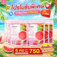 ราคา ชาไพรพร ตรา ธารทอง ชาผู้หญิง สมุนไพรผู้หญิง บำรุงภายใน ตกขาว ประจำเดือนผิดปกติ (27887792405)