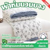 ราคา ผ้าห่มเบาผ้าฝ้าย100%ผ้าฝ้ายบริสุทธิ์ฤดูร้อนเย็นQuilt5ฟุตและ6.5ฟุต ลายการ์ตูนสดใส น่ารัก ผ้าห่มนวมบาง (53558926546)