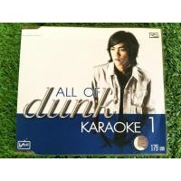 ราคา VCD แผ่นเพลง ดัง พันกร บุญยะจินดา อัลบั้ม All of dunk 1 (18822387620)