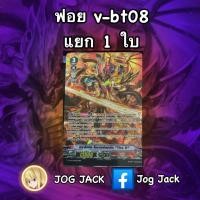 ราคา การ์ด แวนการ์ด ดราโกนิค โอเวอร์ลอร์ด The X (การ์ดฟอย) V-BT08 คาเงโร่ (22684168162)