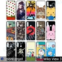 ราคา เคส wiko view3 ชุด 3 เคสมือถือพร้อมส่ง เคสกรอบยางลายการ์ตูน กรอบมือถือส่งของในไทย (19724934064)