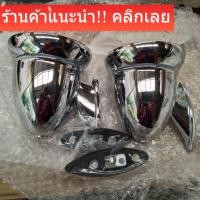 ราคา กระจกรถยนต์ จำนวน 1 คู่กระจก รถโบราณรถเรโทร รถคลาสสิค ทำจากเหล็กอย่างดี เป็นสินค้าใหม่ (49456266648)