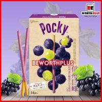 ราคา [พร้อมส่ง] Glico Shinshu Kyoho Pocky ป๊อกกี้แท่งยักษ์รสองุ่นม่วง จากเมืองนากาโนะ (18267480001)
