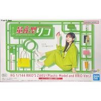 ราคา Hg 1/144 Riko’s Zaku (23474234040)