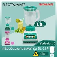 ราคา [ELECTROMATE ] เครื่องปั่นสมูทตี้ 1.5 ลิตร รุ่น BL-13P (เขียว,ชมพู) (5760475698)