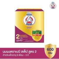 ราคา นมตราหมี หรือ Nestle bebe step 2 (ทารกอายุ 6เดือน-3ปี) 600g (5134186702)