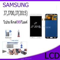 ราคา หน้าจอ LCD Display จอ + ทัช samsung galaxy J7,J700,J7(2015) อะไหล่มือถือ จอพร้อมทัชสกรีน ซัมซุง กาแลคซี่ J7,J700 แถมไขคว (23176636304)