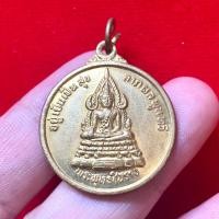 ราคา เหรียญพระพุทธชินราช รุ่นอยู่เย็นเป็นสุข หลังสมเด็จพระนเรศวรมหาราช (M297) (57307787900)