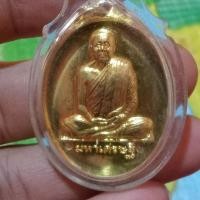 ราคา เหรียญมหาเศรษฐีเนื้อสีทองไม่รู้ว่ากะไหล่ทองหรือเปล่าเนื้อทองเหลืองอร่ามมาก หลวงปู่บุญหนา ธมฺมทินฺโน วัดป่าโสตถิผล (57702967441)