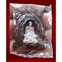 ราคา เหรียญพญาเต่าเรือน พูล เพิ่ม ทรัพย์ 108 ปี ชาตกาล หลวงพ่อพูล วัดไผ่ล้อม ปี 2562 หลวงพี่น้ำฝนสร้าง เงินทองไหลมา นะชาลีติ (24357260379)