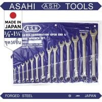 ราคา ASAHI ชุดแหวนข้าง 14ชิ้น เบอร์หุน 3/8"-1.1/4" ชุดประแจ ประแจชุด ชุดเครื่องมือ ชุดแหวนข้างปากตายข้าง 14 ตัว MADE IN JAPAN (7094647111)