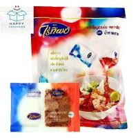 ราคา raithip ground chilli + sugar ไร่ทิพย์ พริกป่น+น้ำตาลทราย 50 ชิ้น พริกขี้หนูสวนป่น+น้ำตาลทรายขาว (41218848060)