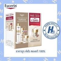 ราคา Eucerin Hya Radiance-lift Filler 3D( 30ml )+Day Cream SPF30( 50ml )+Boosting Essence( 100ml ) Free Nigh Cream ( 50ml ) (29541540577)
