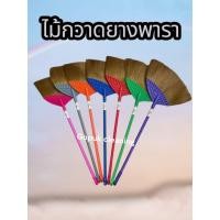 ราคา ไม้กวาดยางพารา ไม้กวาดอเนกประสงค์ ด้ามยาว95ซม. (42372403471)