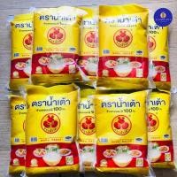 ราคา [ 10 ถุง ] ข้าวหอมมะลิแท้ 100% ตราน้ำเต้า ข้าวปี 66 น้ำหนัก 1 กก. (26125705919)