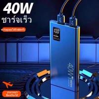 ราคา Power Bank รุ่น40W แบตสำรอง 90000mah Power Bank มาตรฐาน เพาเวอร์แบงค์ (13429610504)
