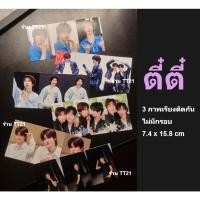 ราคา ตี๋ตี๋ DMD รูป 2x3 นิ้ว 3 ภาพต่อกัน ไม่มีขอบ TEETEEPOR Photo (53809489335)
