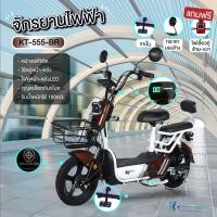 ราคา (electric bike) KT จักรยานไฟฟ้า รถไฟฟ้า หน้าจอดิจิทัล มีไฟเลี้ยวหน้า-หลัง เจ้าแรกเจ้าเดียว รุ่น KT-555T (แบรนด์ KT) (14433891279)