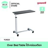 ราคา Yuwell Over Bed Table [YU610]โต๊ะคร่อมเตียง โต๊ะอาหารอเนกประสงค์ ปรับความสูง ล้อล็อกได้ [รับประกัน 1 ปี] (48056795199)