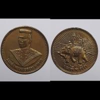 ราคา ***พิเศษ=350/เหรียญเผด็จศึกสมเด็จพระนเรศวรแบ่งปัน (17326829066)