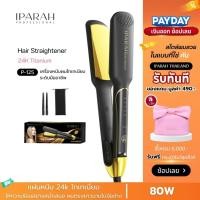 ราคา IPARAH P-125 เครื่องหนีบผมไทเทเนียม Titanium Hair Straightener เครื่องหนีบผม หนีบผมตรง ร้อนเร็ว (29761243943)