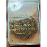 ราคา เหรียญ ร.5 หลวงพ่อผล วัดดักคะนน ปลุกเสก จ.ชัยนาท รุ่นเมตตาเสาร์ห้า ปี36 เนื้อทองแดง (40250756338)