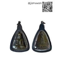 ราคา เหรียญจอบใหญ่หลวงพ่อเงินวัดบางคลาน (15937988316)