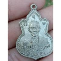 ราคา เหรียญคอน้ำเต้า หลวงพ่อทบ วัดชนแดนไม่ทราบ เนื้อ ปี 2517 ออกวัดช้างเผือก สวยกริ๊บๆได้เหมาบ้สนมาใหม่ๆก่อนสิ้นปีค่ะ (22288709157)
