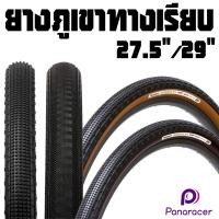 ราคา ยางนอกเสือภูเขาทางเรียบ 29"/27.5" ขอบพับ นำ้หนักเบา กันหนามเต็มระบบ Panaracer Gravelking (23664252053)