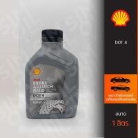 ราคา เชลล์ Shell น้ำมันเบรค DOT4 ขนาด 0.5ลิตร (25708062099)