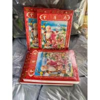 ราคา ปฎิทินน่ำเอี้ยง ปฎิทินจีน ปฎิทิน 2569 ปฎิทินดูเลข (44603520959)