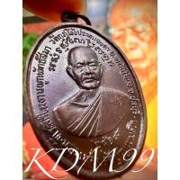 ราคา เหรียญหลวงพ่อปลัดบุญ เขมะโก วัดกุฏโง้ง จ.ชลบุรี หลวงปู่ทิม วัดละหารไร่ ปลุกเสก จัดสร้างในปี 2518 (53259192867)